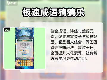 🔥2025最火看图猜成语TOP榜💥截图3