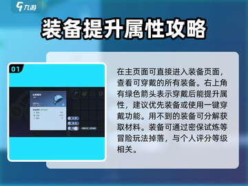 航海王壮志雄心装备培养🔥玩法攻略来啦！截图2