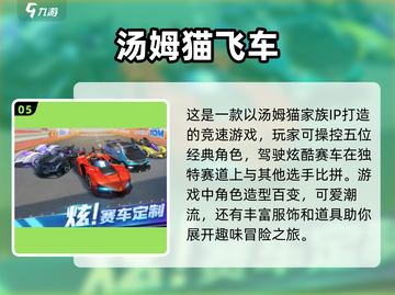 2025超🔥安吉拉游戏排行榜✨耐玩又有趣！截图6