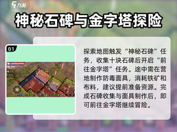 我的水世界求生🔥上山攻略，轻松制霸山顶！🎉截图2