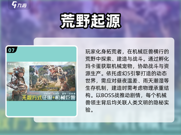 🎯2025必玩！荒野狙击手游戏TOP榜🔥截图8
