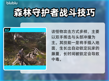 黑神话悟空人参精打法🔥超简单技巧分享！截图3