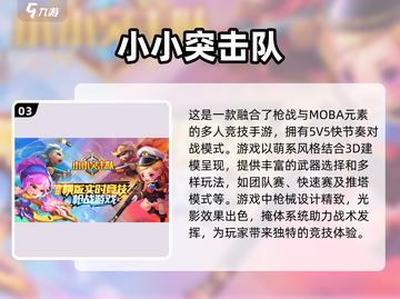 2023超🔥5v5手游推荐，下载就玩✅截图4