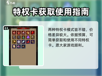 英雄没有闪月卡🔥特权获取全攻略🌟截图4