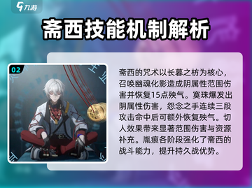 归龙潮斋西强度分析🔥《原神》玩家必看！截图3