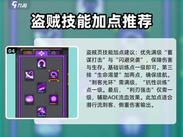 元气骑士前传🔥潜行流派玩法攻略来了！截图5
