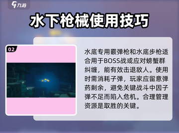 潜水员戴夫🔥超简单击退螃蟹技巧分享🎉截图3