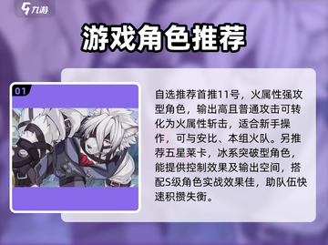 绝区零🔥新手必看！前期最强角色推荐🎉截图2
