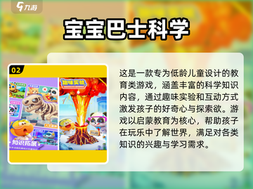 🔥2024必玩安吉游戏手机版大公开！🎮截图3