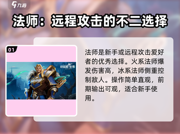 塔瑞斯世界🔥三大职业强势解析，玩就完事了！截图2