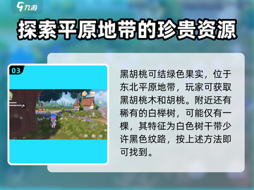 心动小镇🔥珍惜木材获取攻略💎截图4