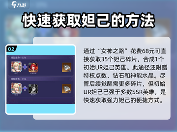 第七幻域🔥妲己厉害阵容搭配💎超详细攻略来啦！截图3