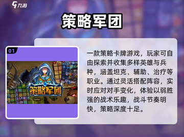 🔥2025十大策略神作下载来袭！🎮截图2