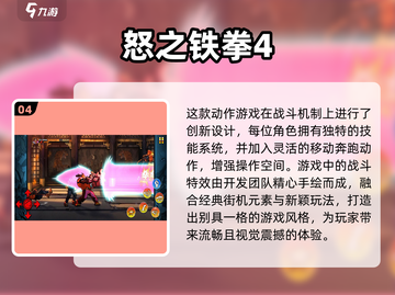 🔥2025必玩！🔥4人联机街机格斗游戏推荐👇截图5
