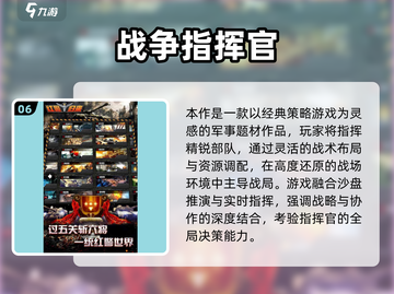 🔥2025最耐玩的红警手游合集💥🎮截图7