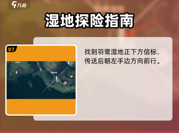 鸣潮🔥紫晶块采集路线大曝光！💎快人一步变强大！截图8