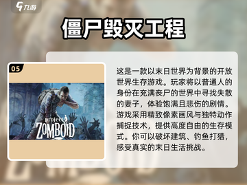 🔥2025必玩🔥末日生存手游推荐🎉截图6