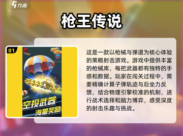 🔥2025十大手机射击游戏推荐💥可玩性超高不容错过！截图2