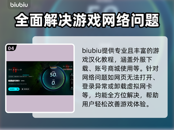 暗黑4🔥不卡顿秘诀，加速器下载全攻略！截图5