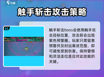 英勇之地不净之眼打法🔥超详细攻略来了！🎮截图4