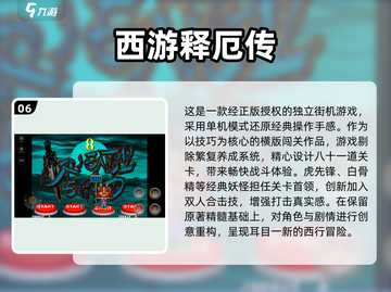 🔥2025孙悟空游戏排行榜🎮免费畅玩推荐！截图7