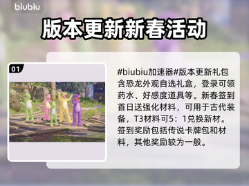 命运方舟💥2024新春豪礼大曝光！🎉截图2