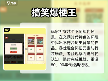 🔥2025最火单人游戏TOP榜💥截图3