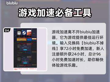 最终幻想7重生：灾厄预兆触发攻略⚡🔥截图5