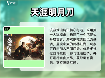 🔥2025高人气刀剑手游推荐｜耐玩第一人称砍杀榜截图2