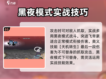 火影忍者手游✨药师兜仙人模式玩法揭秘！截图4
