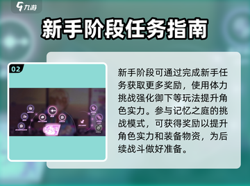 🔥炽焰天穹新手必看！快速上手秘籍💡截图3