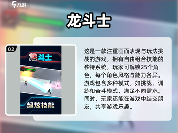 🔥2025必玩！龙珠同人游戏合集💥截图3