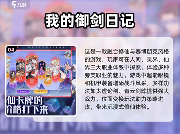 🔥2024必玩修仙游戏排行榜前十🎉截图5