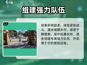 仙剑世界二测炸裂来袭🔥截图4