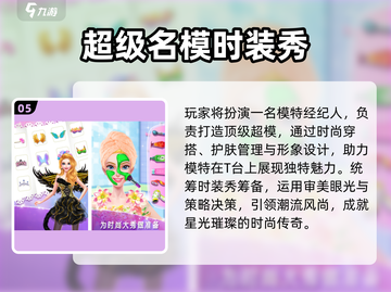 👗免费做衣服小游戏推荐2025🔥截图6