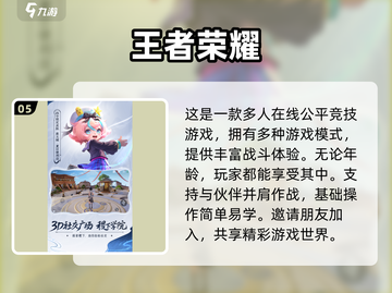 🔥2024超🔥可以加好友的小游戏下载推荐🎮截图6