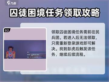 《沙石镇时光》囚徒困境任务🔥超详细攻略来了！截图3