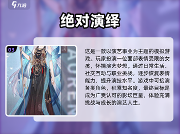 2024必玩🔥偶像养成游戏下载大全🎉截图4