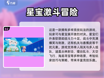 🎮元梦之星测试时间曝光！速看下一次开测🔥截图3