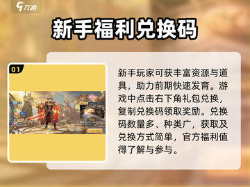神火大陆🔥最新兑换码大公开！快来领取🎁截图2