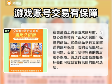 王者荣耀账号交易在哪？👇软件推荐🔥截图3