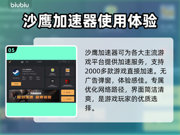 玩王者荣耀不卡顿✅，这款加速器超棒！🔥截图6