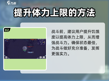 阿瑞斯病毒2💥精英自爆甲虫打法思路分享🎉截图3