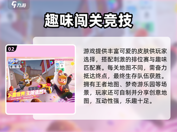 元梦之星更新了！🔥速看新版本截图3