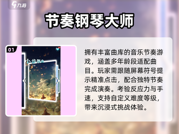 🎹2025最火免费钢琴游戏TOP榜🔥截图2
