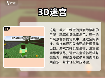 👧✨2025最烧脑迷宫手游推荐！闯关太上头了🔥截图5