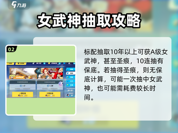 崩坏3第二部🔥新手必看！快速抽取角色方法⚡截图3