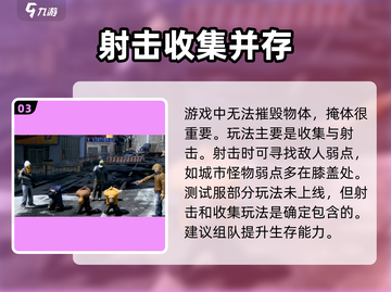全境封锁曙光手游🔥超全攻略来了！新手必看👇截图4