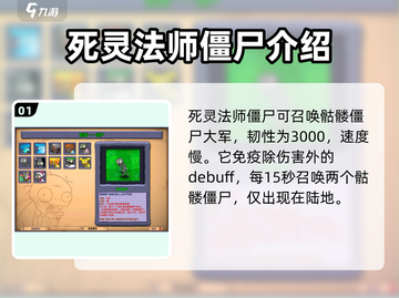 植物大战僵尸：亡灵法师打法🔥超详细克制攻略！游戏技巧大公开🎮截图2