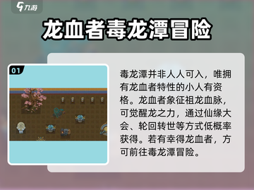 了不起的修仙模拟器🔥毒龙潭位置曝光！修仙大佬必看👇截图2